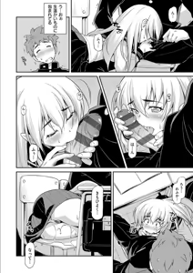 Page 144 of Anoko No Naka - preview thumbnail