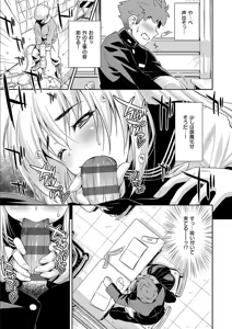 Page 145 of Anoko No Naka - preview thumbnail
