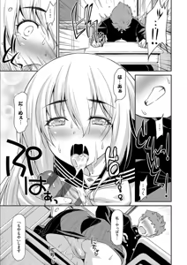 Page 147 of Anoko No Naka - preview thumbnail
