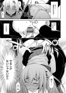 Page 149 of Anoko No Naka - preview thumbnail