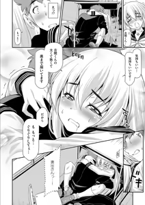 Page 154 of Anoko No Naka - preview thumbnail