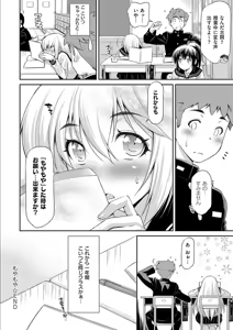 Page 158 of Anoko No Naka - preview thumbnail
