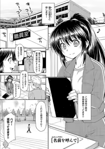 Page 159 of Anoko No Naka - preview thumbnail