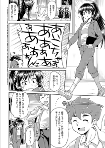 Page 160 of Anoko No Naka - preview thumbnail