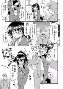 Page 161 of Anoko No Naka - preview thumbnail