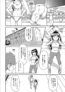 Page 162 of Anoko No Naka - preview thumbnail