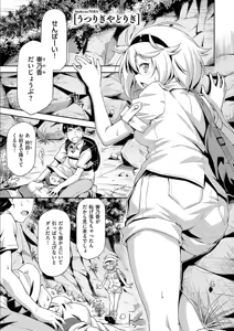 Page 185 of Anoko No Naka - preview thumbnail