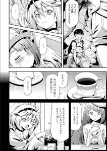 Page 186 of Anoko No Naka - preview thumbnail