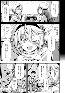 Page 187 of Anoko No Naka - preview thumbnail