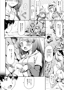 Page 188 of Anoko No Naka - preview thumbnail