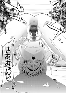 Page 209 of Anoko No Naka - preview thumbnail
