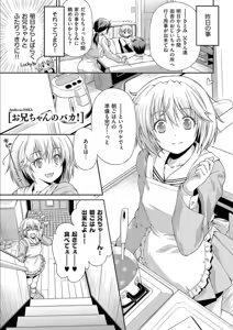 Page 211 of Anoko No Naka - preview thumbnail
