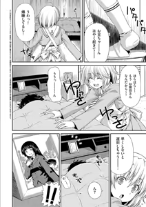 Page 212 of Anoko No Naka - preview thumbnail