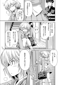 Page 214 of Anoko No Naka - preview thumbnail