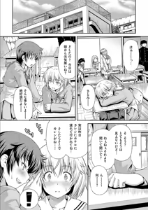 Page 215 of Anoko No Naka - preview thumbnail