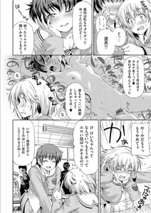 Page 216 of Anoko No Naka - preview thumbnail