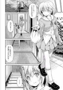 Page 218 of Anoko No Naka - preview thumbnail