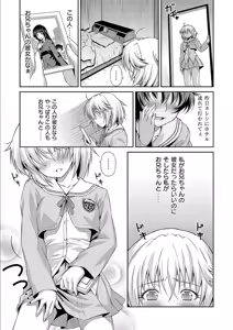 Page 219 of Anoko No Naka - preview thumbnail