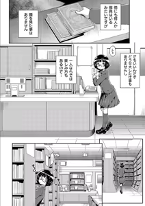 Page 236 of Anoko No Naka - preview thumbnail