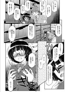 Page 242 of Anoko No Naka - preview thumbnail