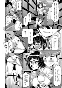 Page 244 of Anoko No Naka - preview thumbnail