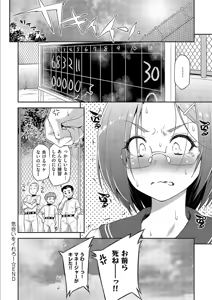 Page 28 of Anoko No Naka - preview thumbnail