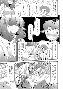 Page 39 of Anoko No Naka - preview thumbnail