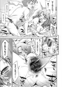 Page 47 of Anoko No Naka - preview thumbnail