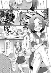Page 5 of Anoko No Naka - preview thumbnail