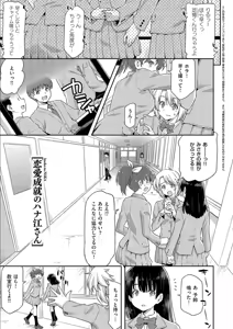 Page 55 of Anoko No Naka - preview thumbnail