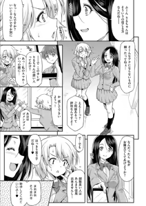 Page 57 of Anoko No Naka - preview thumbnail