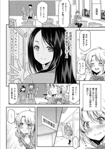 Page 58 of Anoko No Naka - preview thumbnail