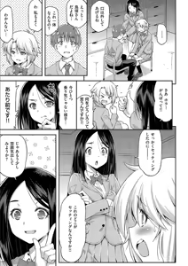 Page 61 of Anoko No Naka - preview thumbnail