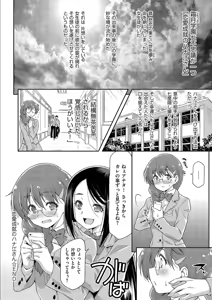 Page 82 of Anoko No Naka - preview thumbnail