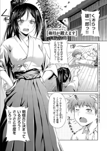 Page 83 of Anoko No Naka - preview thumbnail