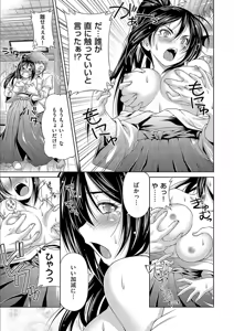 Page 89 of Anoko No Naka - preview thumbnail