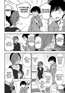 Page 11 of Makerumonka! | 지지 않을 거야! - preview thumbnail
