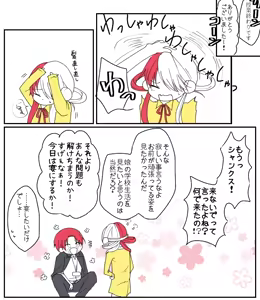 Page 106 of 右シャンログ - preview thumbnail