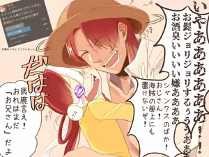 Page 110 of 右シャンログ - preview thumbnail