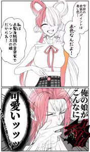Page 125 of 右シャンログ - preview thumbnail