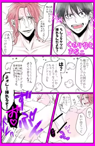 Page 130 of 右シャンログ - preview thumbnail