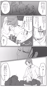 Page 18 of 右シャンログ - preview thumbnail