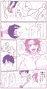 Page 20 of 右シャンログ - preview thumbnail