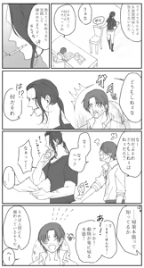 Page 33 of 右シャンログ - preview thumbnail