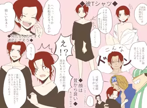 Page 60 of 右シャンログ - preview thumbnail