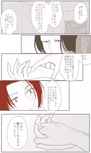 Page 79 of 右シャンログ - preview thumbnail