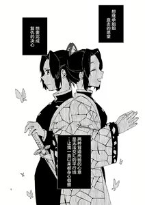 Page 3 of Tsukareta Chou to Amai Hachimitsu | 精疲力尽的蝶与香甜的蜂蜜 - preview thumbnail