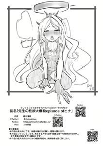 Page 12 of Sensei no Seiyoku Daibakuhatsu Episode Of Hina | 老师的性欲大爆发episode of日奈 - preview thumbnail