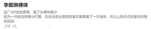 Page 118 of 臣訾 带小作文 (12063067) 2023.07.28 - preview thumbnail