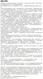 Page 140 of 臣訾 带小作文 (12063067) 2023.07.28 - preview thumbnail